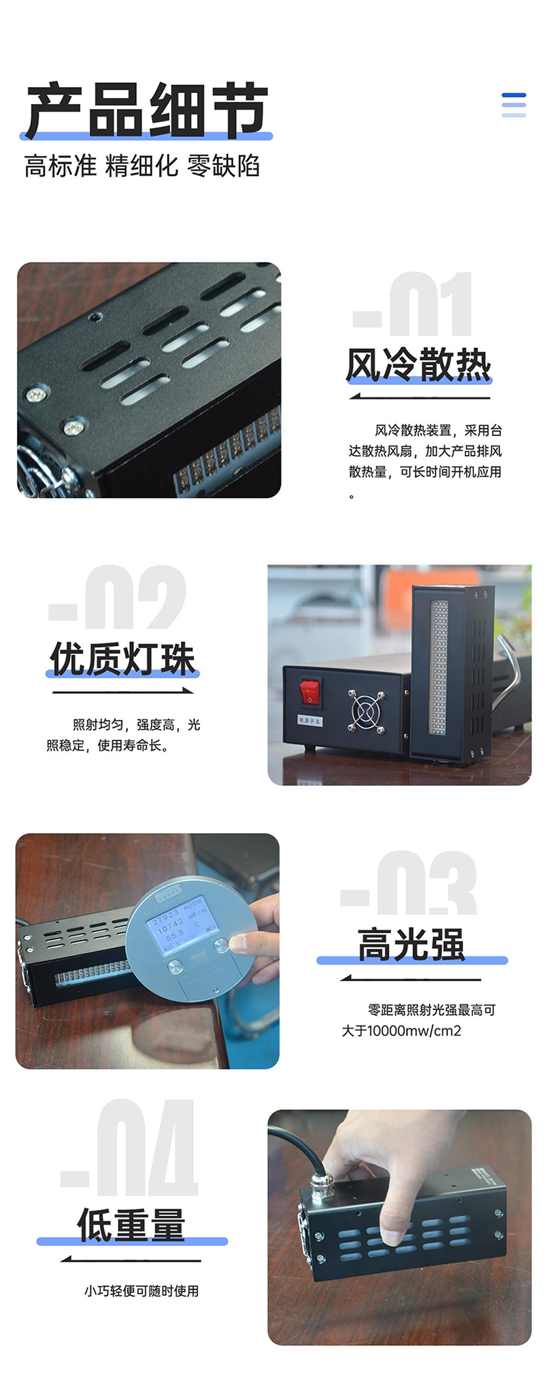 UVLED風(fēng)冷滴塑機_08.png