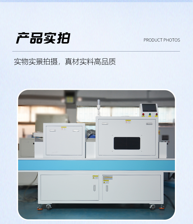 UVLED+準分子燈打樣機_07.jpg